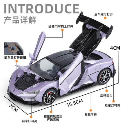 1:32仰望U9合金模型可男孩灯光跑车摆件门开礼物赛车蝴蝶金属