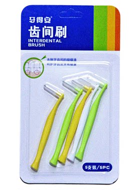 牙得安牙缝刷软毛5只装矫正护理