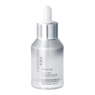 安碧妍修护抗皱紧致赤芝精华油