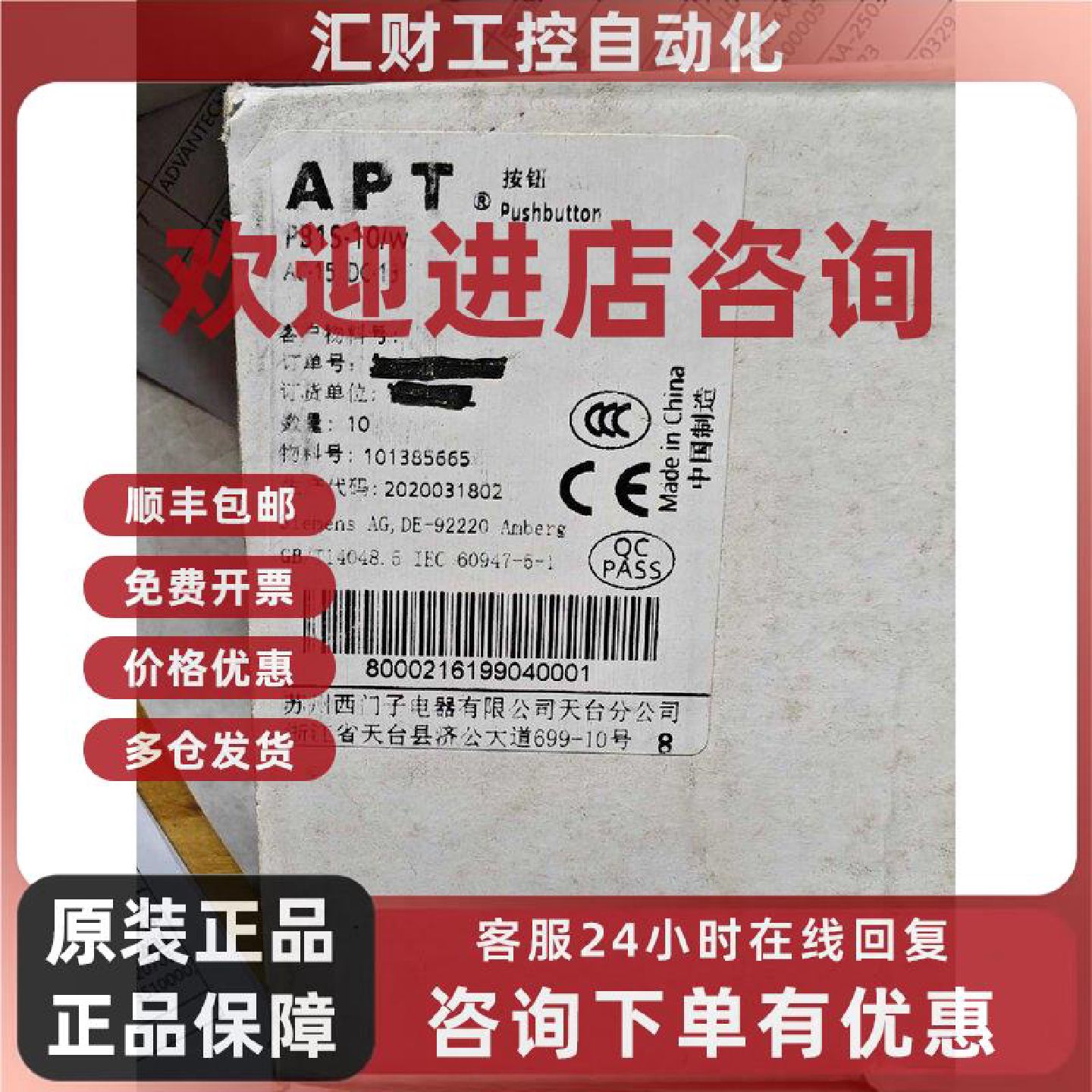 议价PB1S-01/R 西门子 按钮开关 工业控制
