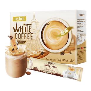 FRUTTEE果咖泰国原装进口速溶咖啡粉原味白咖啡奶香35g*15条盒装