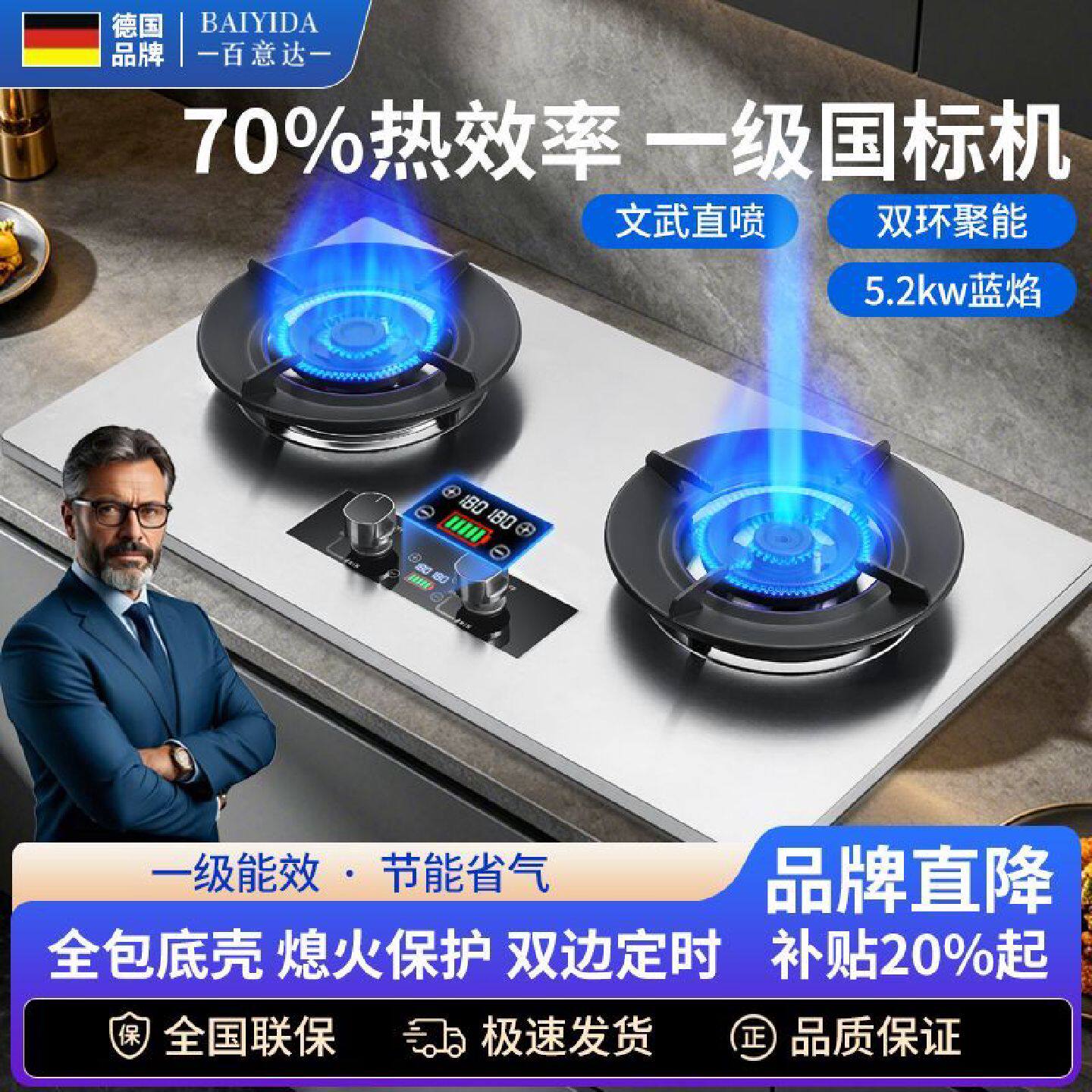 德国高端家用直喷70热效率一级猛火煤气灶天然气液化气国标双炉