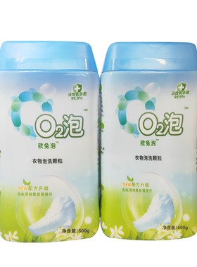 欧兔泡o2泡洗颗粒官方旗舰店
