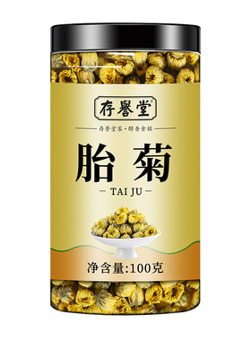 菊花茶大罐装正品胎菊500克