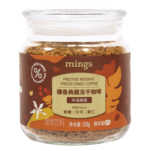 新品mings铭氏冻干咖啡100%阿拉比卡豆萃取醇香美式黑咖啡粉120g