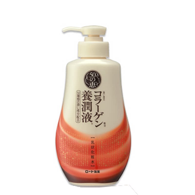 日本原装肌研极润50惠胶原养润液弹力紧致 水乳精华三合一 230ml