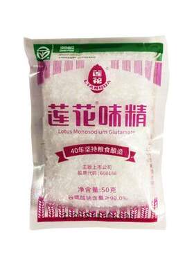 莲花味精50g老牌子厂家直供正品家用小袋鸡精提鲜炒菜煲汤调味料