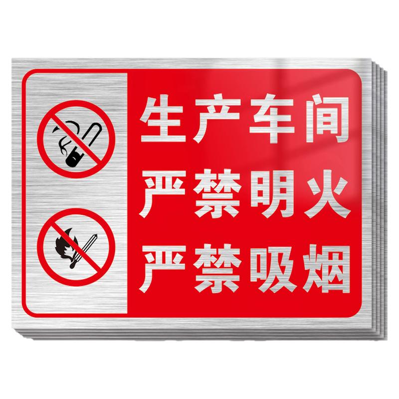 生产车间警示标识牌禁止吸烟提示牌消防标牌严禁烟火明火安全标示标语墙贴纸仓库厂区请勿警告标志告示牌定制