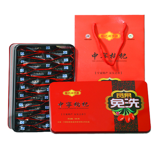 枸杞子宁夏特级500g礼盒正宗中宁免洗大粒独立小包装红构苟杞包邮