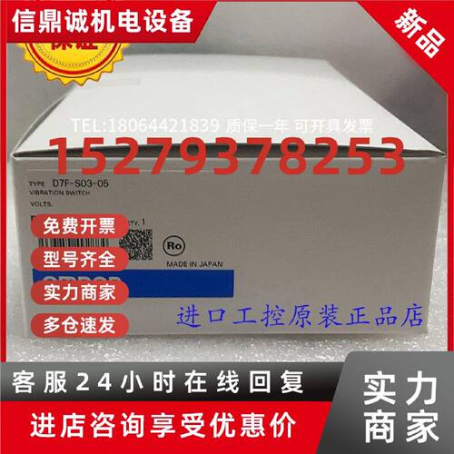 议价【原装进口】假一罚十欧姆龙D7F-S03-05振动传感器线性输出特
