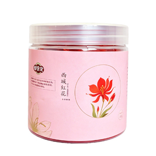 蓓活堂新疆裕民无刺红花20g罐装无硫正品头茬干货泡水酒泡脚食用