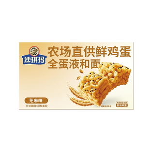 徐福记旗舰店320g沙琪玛零食休闲食品糕点礼箱萨其马老式正品礼盒