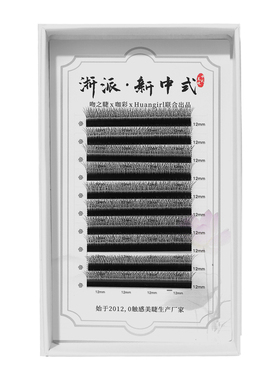国风L型四叶花嫁接睫毛LJ/LB/LC