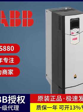议价ABB授权ACS880-01三相变频器壁挂式工业传动0.55-250kw变频器