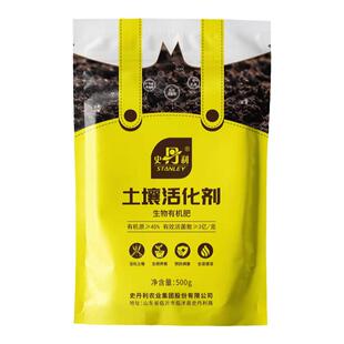 土壤活化宝活化剂矿源黄腐酸钾黑水营养液史丹利防板结花绿植肥料