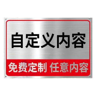 不锈钢告示牌挂牌定制金属水深危险警示牌户外广告牌警示牌禁止攀爬标识牌请勿靠近危险提示牌警告标语悬挂牌