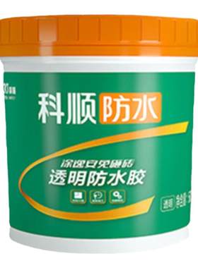 耐磨|耐泡水|免砸砖透明防水胶