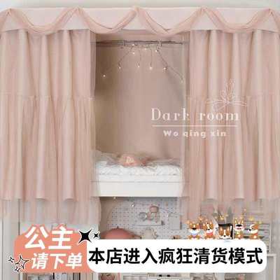 Dark room大学生上下铺宿舍遮光透气床帘双层花艺加厚床幔 新品粉