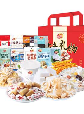 品香园三亚土特产大礼包伴手礼盒