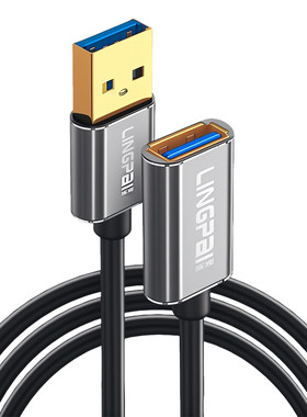 灵派合金USB3.0延长线高速稳定
