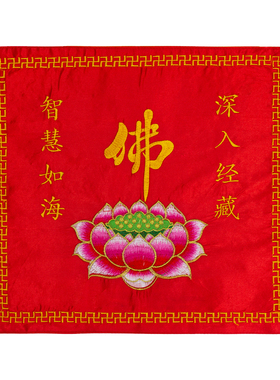 大号刺绣莲花经书盖布