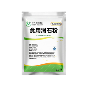 食品级滑石粉 食品添加剂 超细食用 防粘 橡胶光滑强化改质填充剂