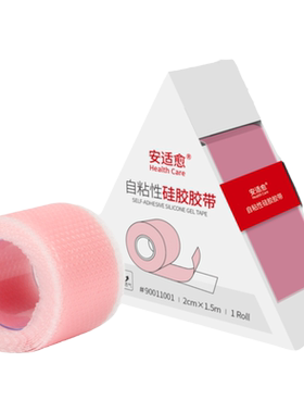 儿童医用硅凝胶硅胶胶带透气防水