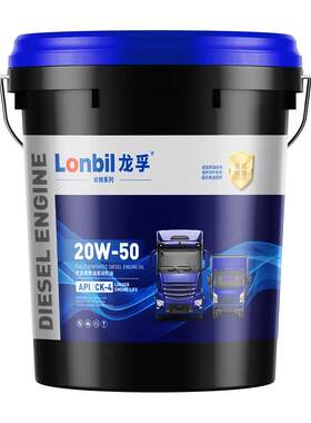 龙孚全合成柴机油CK20W50
