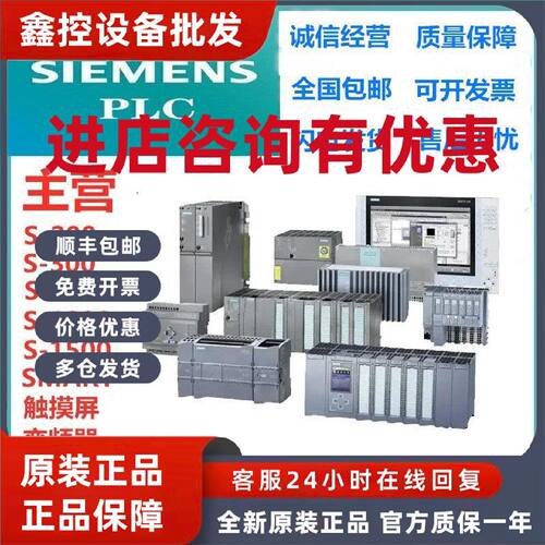 议价6ES7331PLC西门子模块6ES7331-7KF02-7KB02-7NF00-7HF01-0AB0