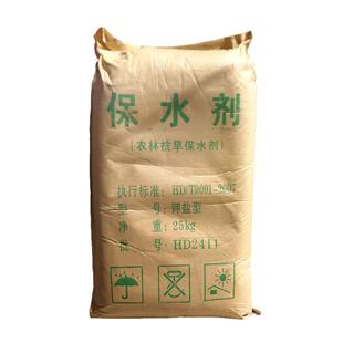 农林保水剂25KG农用农业树苗土壤改良绿化节水剂边坡植物保湿包邮