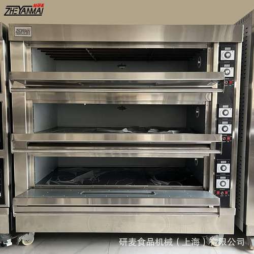 研麦309D大型3层9盘电热型烤箱 蛋挞法棍月饼烤箱 商用分层烤炉