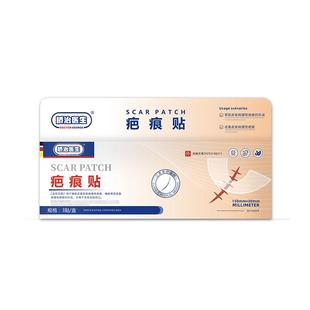 疤痕贴剖腹产术后修复疤痕增生凸起烫伤去除医用硅酮凝胶祛疤贴