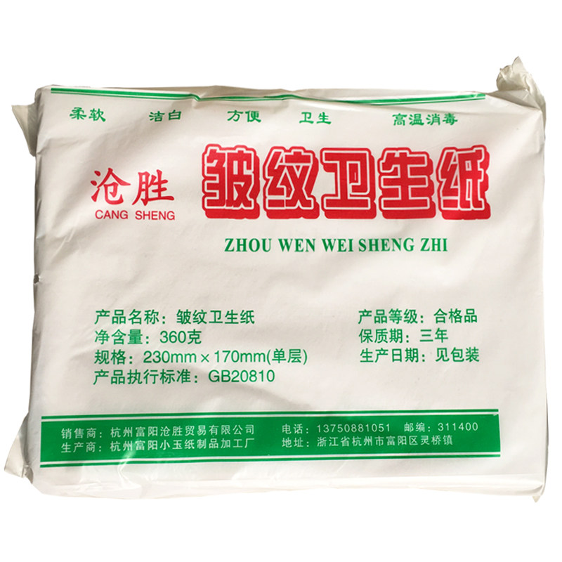 皱纹平板卫生纸厕纸家用手纸散装草纸柔韧老式刀纸实惠装360g8包