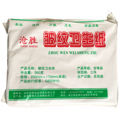 皱纹平板卫生纸厕纸散装柔韧