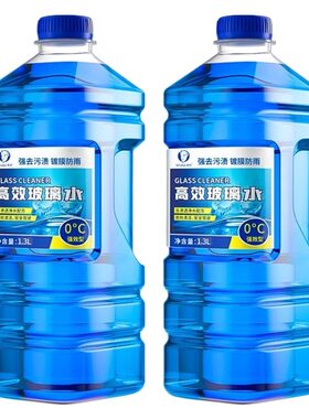 汽车玻璃水专用强力驱水镀晶除油膜车用雨刮水去虫污清洁剂无水痕