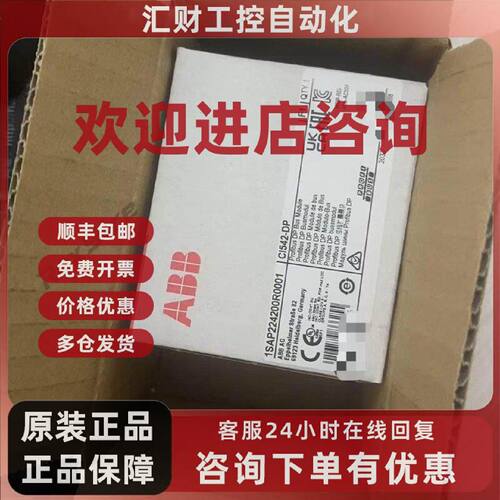 议价ABB模块 全新原装 CI541-DP CI542-DP CI581-CN CI582-CN