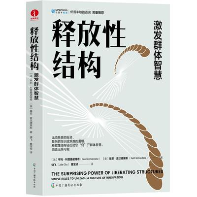 企业管理组织应用颉腾