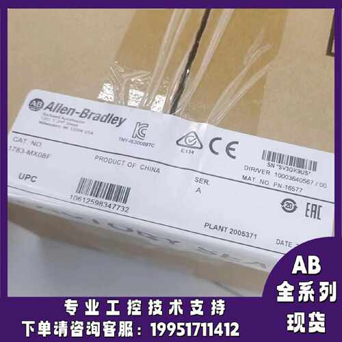 议价1783-MX08F 罗克韦尔AB 输入模块输出模块 PLC控制器 1783MX0