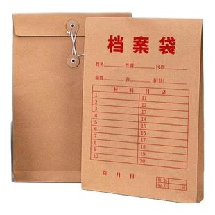 档案袋牛皮纸文件袋透明a4纸质加厚办公招投标人事资料袋收纳袋