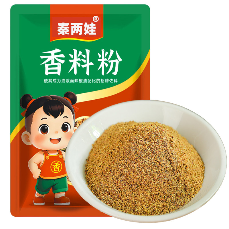 红油增香粉辣椒油专用烧烤卤味炒菜拌菜凉皮油泼面香料粉商用调料