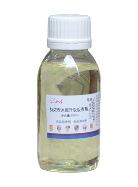 孔雀香精长乐冰饭食用高浓缩香精