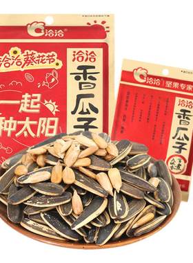 洽洽香瓜子大颗粒瓜子308g大包装