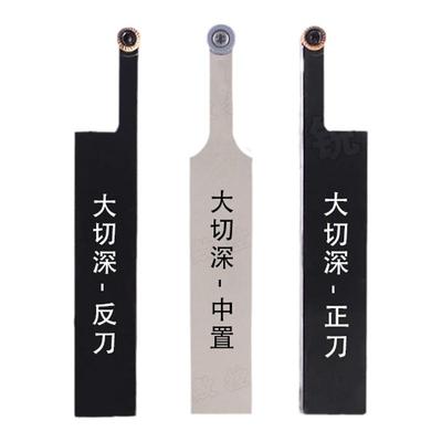 大切深圆弧车刀佛珠车刀