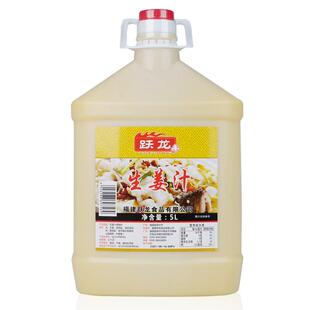 跃龙生姜汁5L桶装商用餐饮大包装姜汁老姜汁腌制酸菜鱼生姜调味料