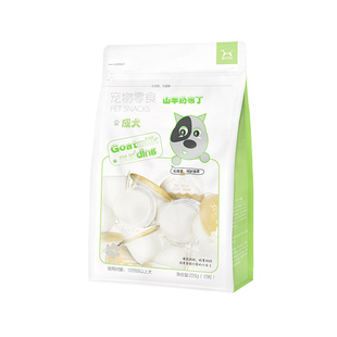 both山羊奶布丁50粒桶装狗狗零食成犬幼犬果冻宠物羊奶布丁舔舔乐