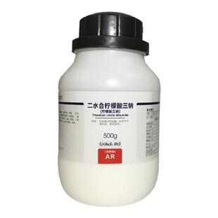 柠檬酸钠柠檬酸三钠分析纯西陇科学实验试剂AR500g二水合枸橼酸钠