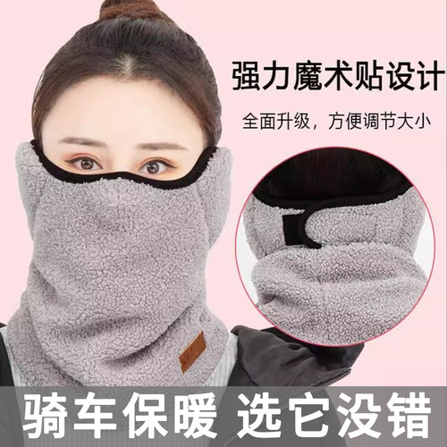 骑行面罩女士冬季保暖防寒围脖加绒厚护耳口罩电动车护颈防风脖套
