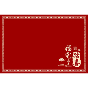乔迁新居地垫入户门垫进门中式红色地毯室内门口吸水防滑家用脚垫
