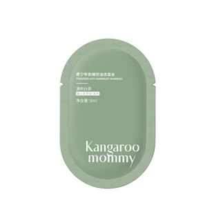 【官方派样专享】袋鼠妈妈青少年去屑控油洗发水8ml