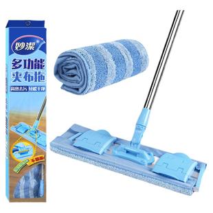 妙洁平板家用拖把多功能夹布拖地板瓷砖地拖布吸水墩布拖地通用